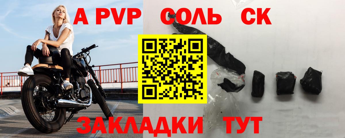 APVP Crystall Бузулук