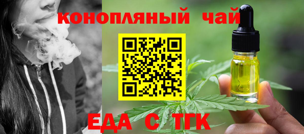Бузулук  Печенье с ТГК марихуана  Вход с VPN 