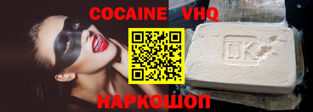Кокаин Боливия  Cocaine Columbia  КОКАИН  Вход с VPN  Бузулук 
