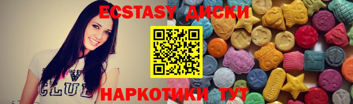 ЭКСТАЗИ ешки  Ecstasy  Бузулук  ЭКСТАЗИ бентли  Вход с VPN 