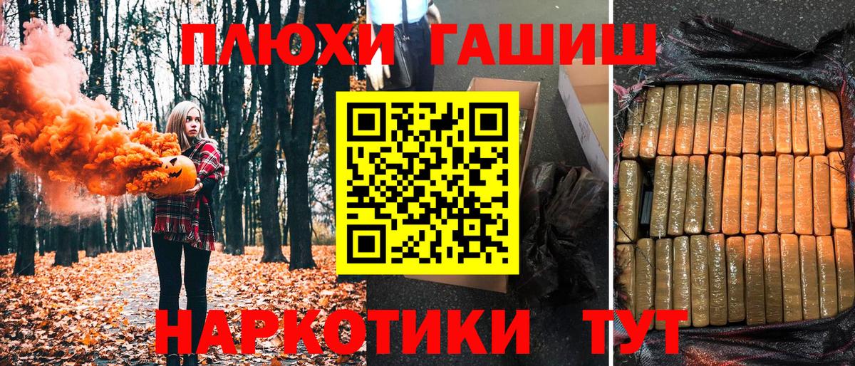 ГАШИШ Cannabis Бузулук