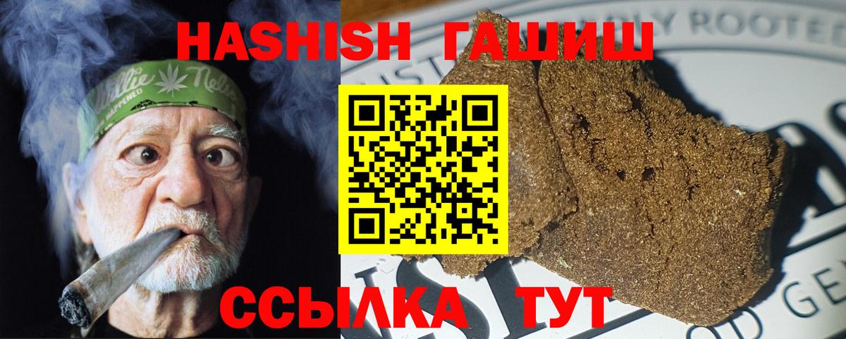 ГАШИШ Изолятор  Вход с VPN  ГАШИШ  ГАШИШ убойный  Бузулук 
