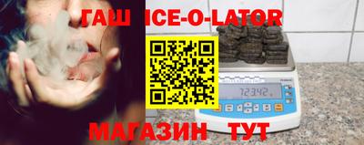 синтетический гашиш Малгобек