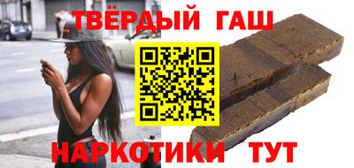 синтетический гашиш Малгобек