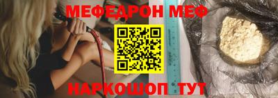 мефедрон VHQ Мариинск