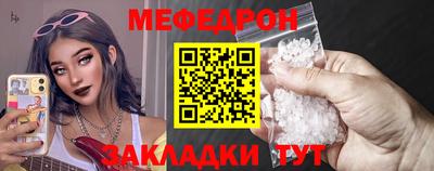 мефедрон VHQ Мариинск