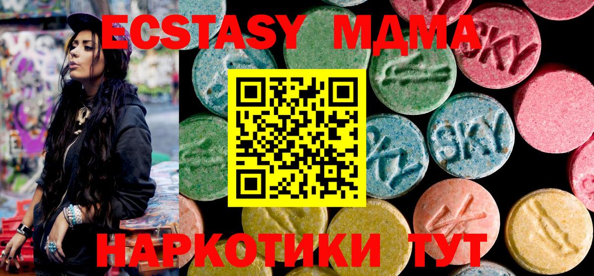 МДМА кристаллы Бузулук