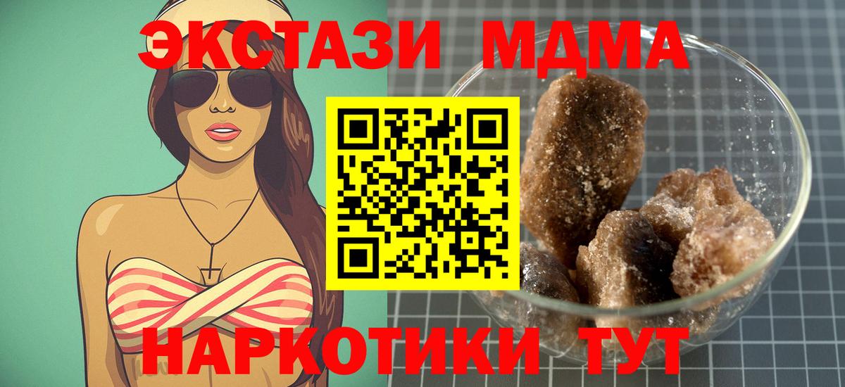 Бузулук  MDMA молли  Вход с VPN  МДМА crystal 