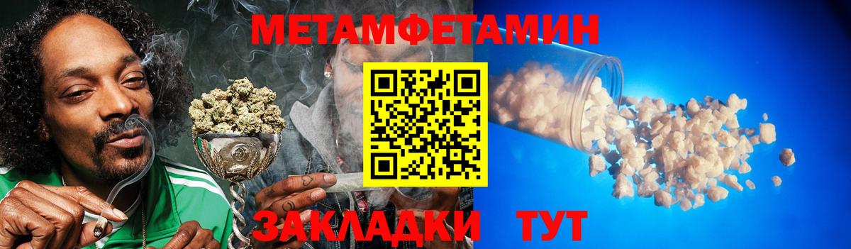 МЕТАМФЕТАМИН витя Бузулук