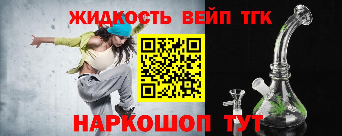 Бузулук  Дистиллят ТГК гашишное масло  ТГК вейп  Вход с VPN 