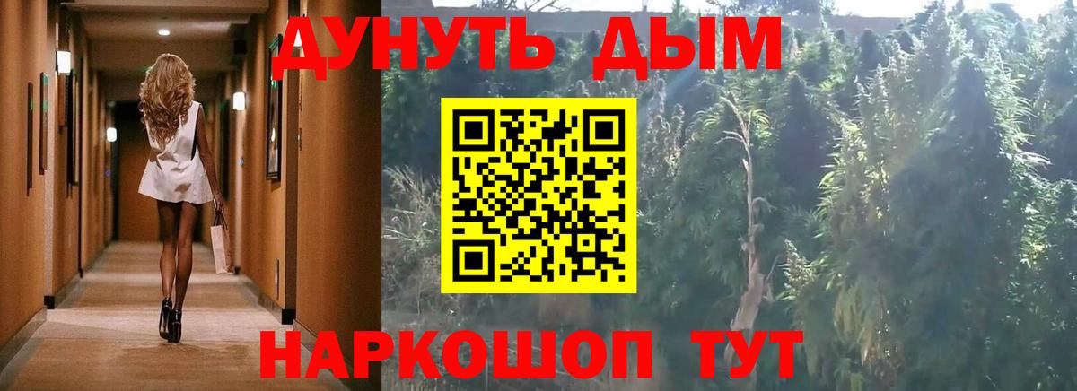 Канабис сатива  МАРИХУАНА SATIVA & INDICA  МАРИХУАНА VHQ  Вход с VPN  Бошки Шишки конопля  Бузулук 